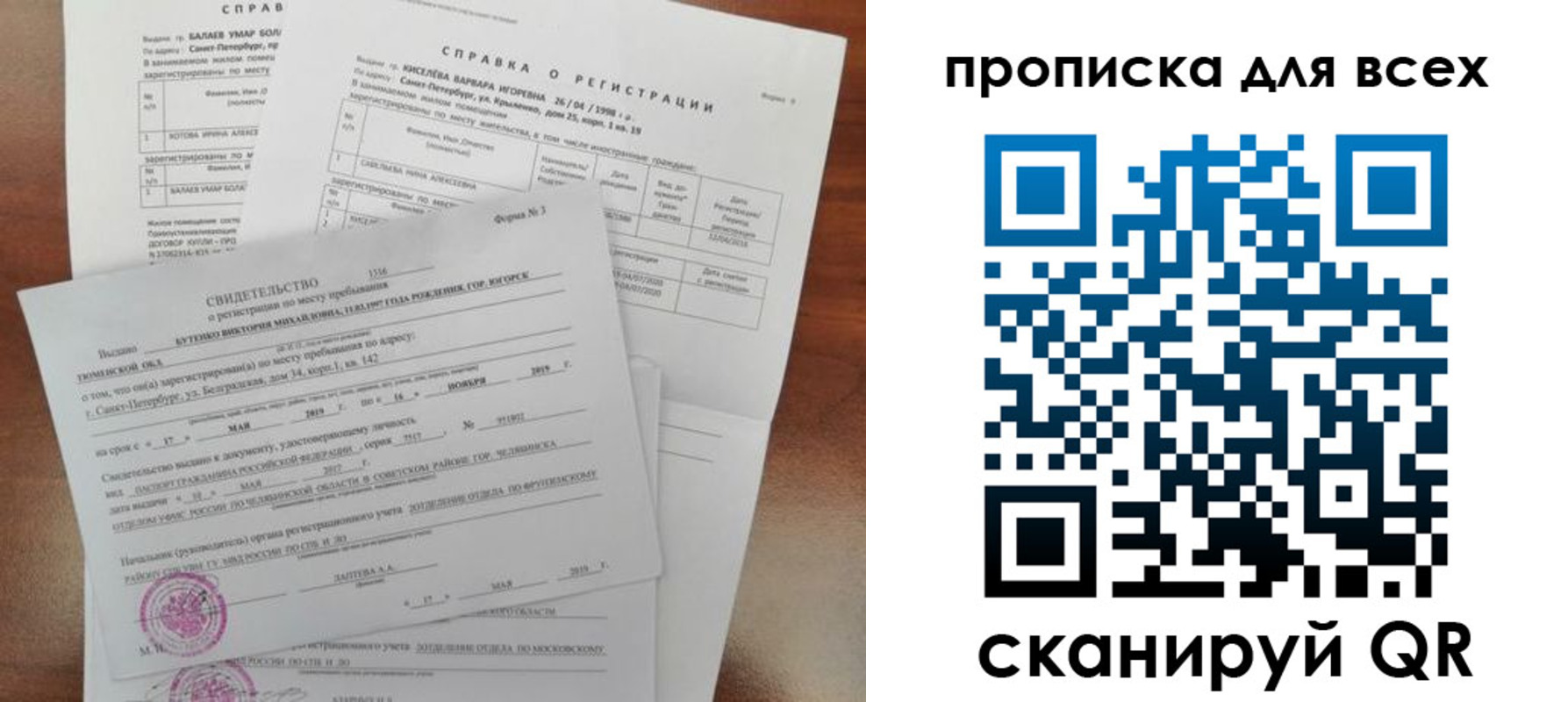 прописка поиск в Бугуруслане