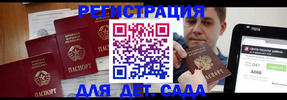 прописка 2025 в Бугуруслане