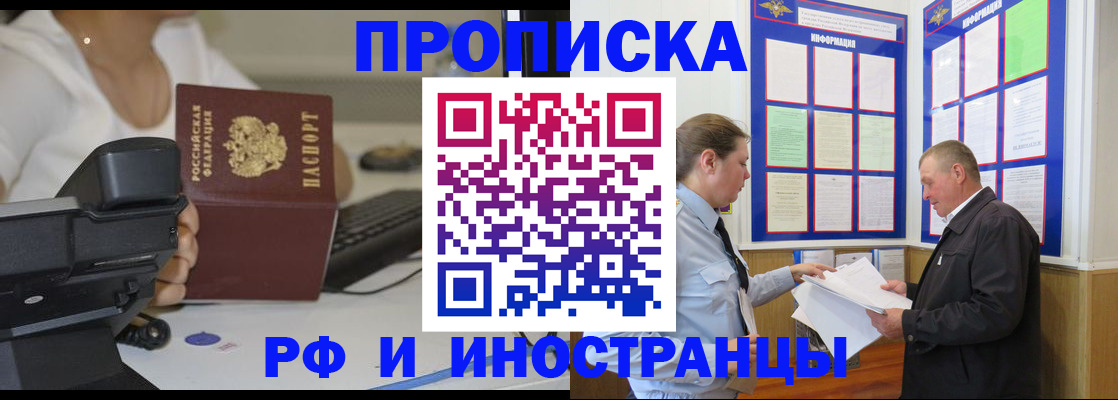 прописка для кредита в Бугуруслане
