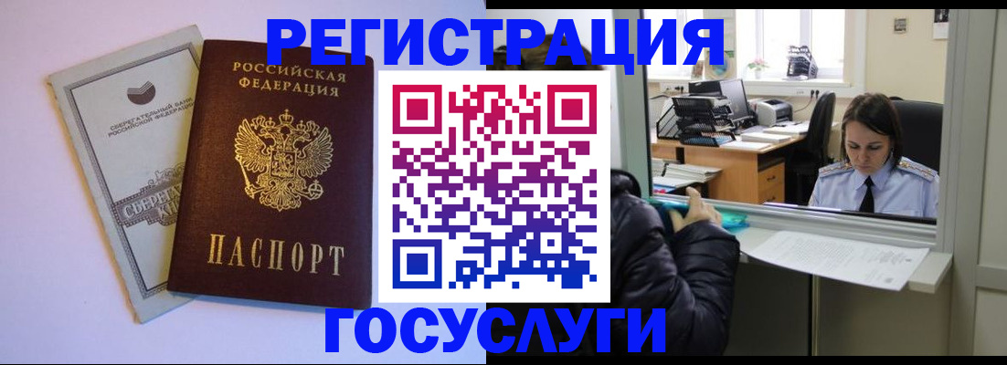 временная регистрация для всех в Бугуруслане