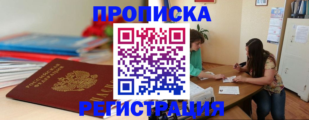 временная регистрация 2025 в Бугуруслане