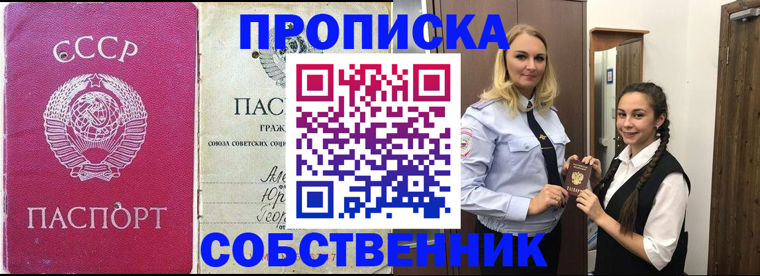 временная регистрация 2025 в Бугуруслане