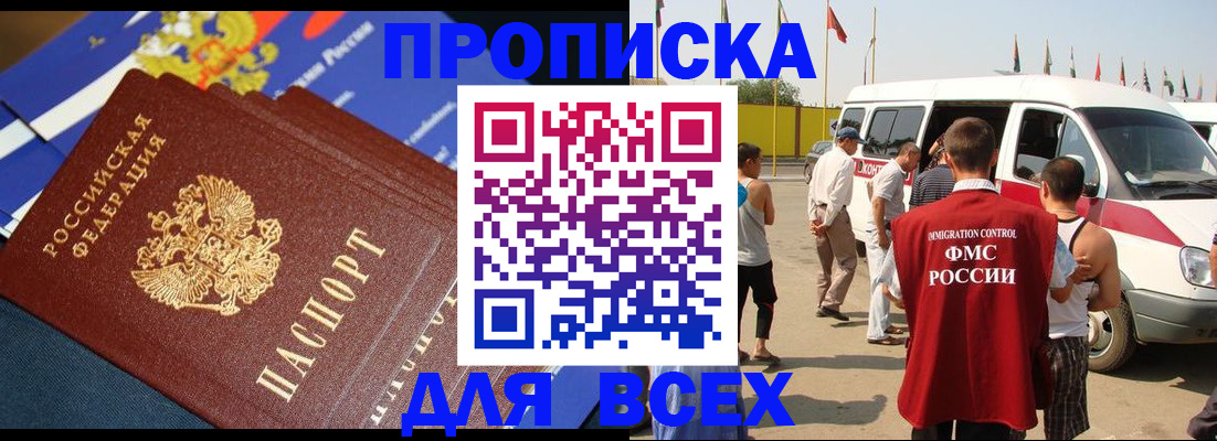 временная регистрация купить в Бугуруслане